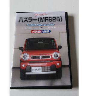 スズキ(スズキ)のハスラー（MR92S）メンテナンスDVD(メンテナンス用品)