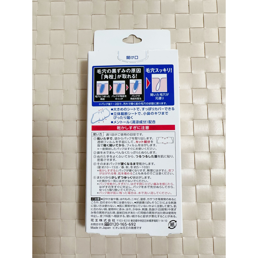 Biore(ビオレ)のMENs Biore 毛穴すっきりパック コスメ/美容のスキンケア/基礎化粧品(パック/フェイスマスク)の商品写真