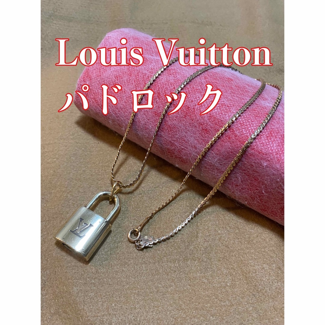 正規品Louis Vuitton パドロックネックレス　南京錠