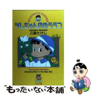 花沢健吾2作品＋短編集のおまけ付き