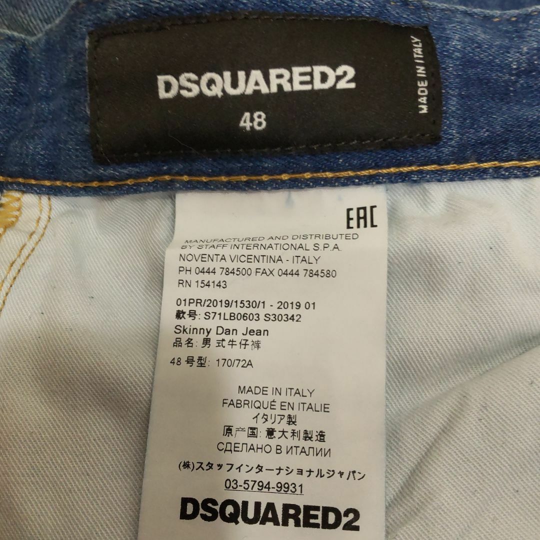 正規品鑑定済　DSQUARED2　 スキニー　デニム 　48　RJ101