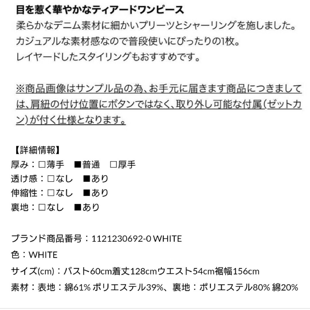 eimy istoire(エイミーイストワール)の新品❤eimy【デニムシャーリングティアードワンピース】ホワイト(フリーサイズ) レディースのワンピース(ロングワンピース/マキシワンピース)の商品写真