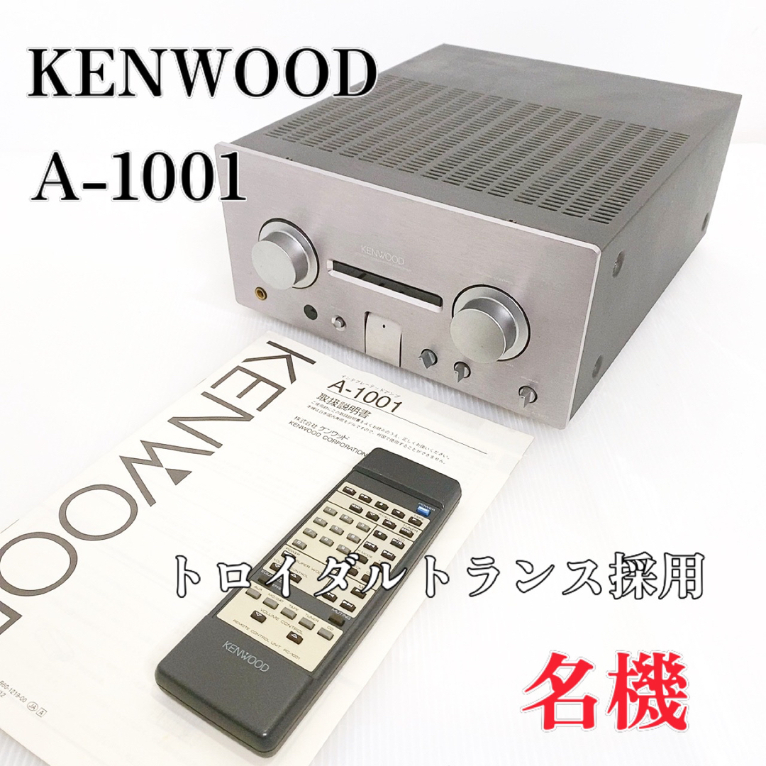 KENWOOD ケンウッド A-1001 K'sシリーズ プリメインアンプ 通販