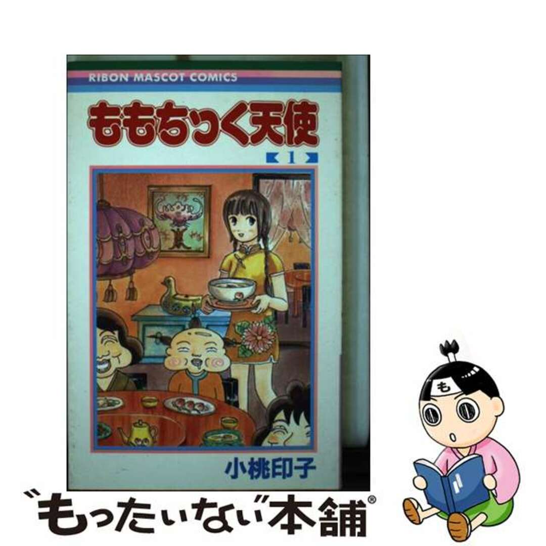 【中古】 ももちっく天使 1/集英社/小桃印子 エンタメ/ホビーの漫画(少女漫画)の商品写真