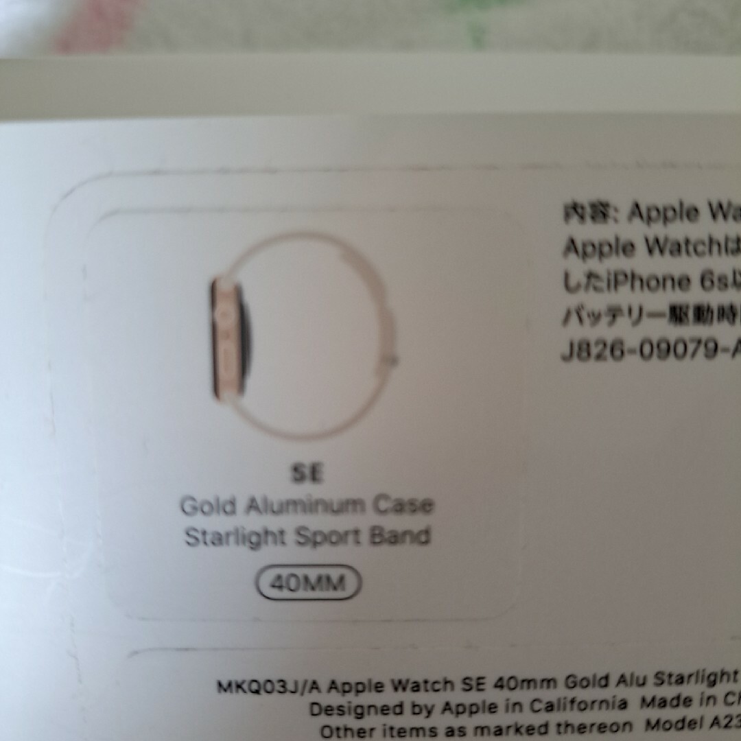 Apple Watch(アップルウォッチ)のAPPLE WATCH SE GPSモデル GOAL MKQ03J/A レディースのファッション小物(腕時計)の商品写真