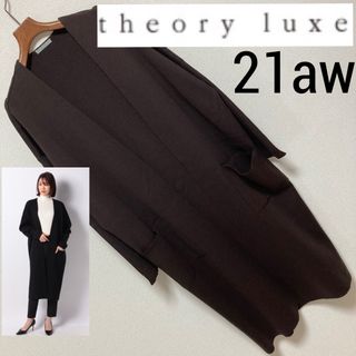 セオリーリュクス(Theory luxe)の21AW 良品■セオリーリュクス■シルク混 ニット ロング カーディガン 38(カーディガン)