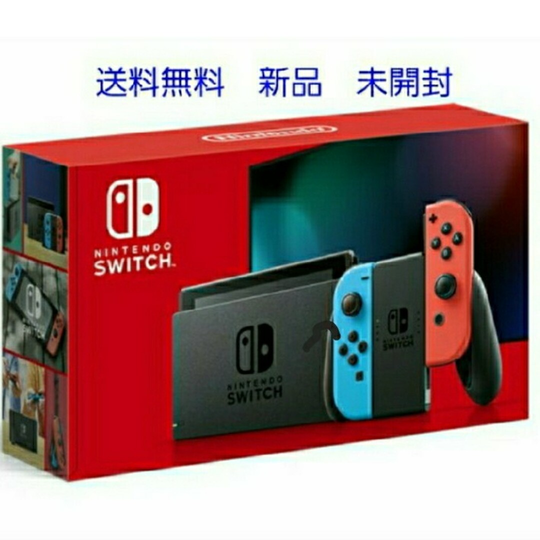 Nintendo Switch(ニンテンドースイッチ)の8月23日購入　新品　未開封　Nintendo Switch 本体 エンタメ/ホビーのゲームソフト/ゲーム機本体(家庭用ゲーム機本体)の商品写真