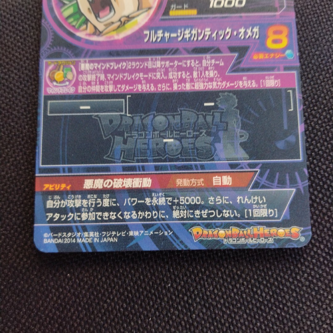 2014 ドラゴンボールヒーローズ破壊王ブロリー SEC PSA10- 2014 ドラゴンボールヒーローズ破壊王ブロリー SEC PSA10-