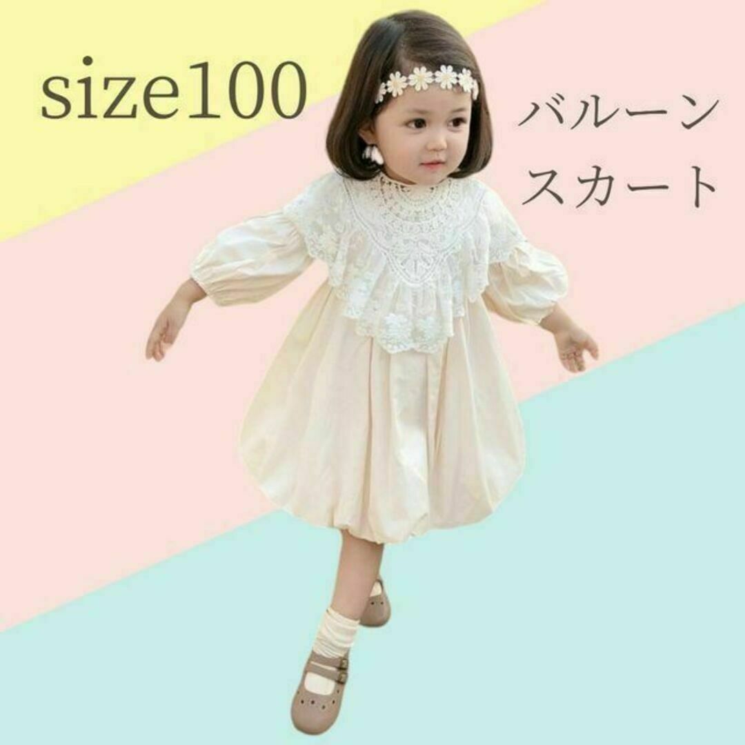 女の子 ワンピース【100】スカート かわいい つけ襟 レース キッズ/ベビー/マタニティのキッズ服女の子用(90cm~)(ワンピース)の商品写真