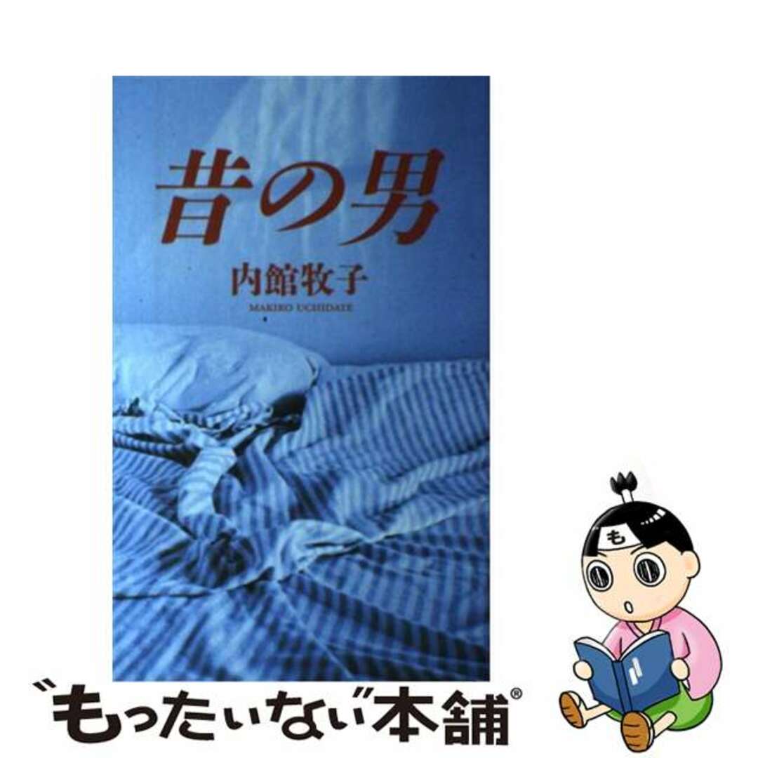 19発売年月日昔の男/幻冬舎/内館牧子