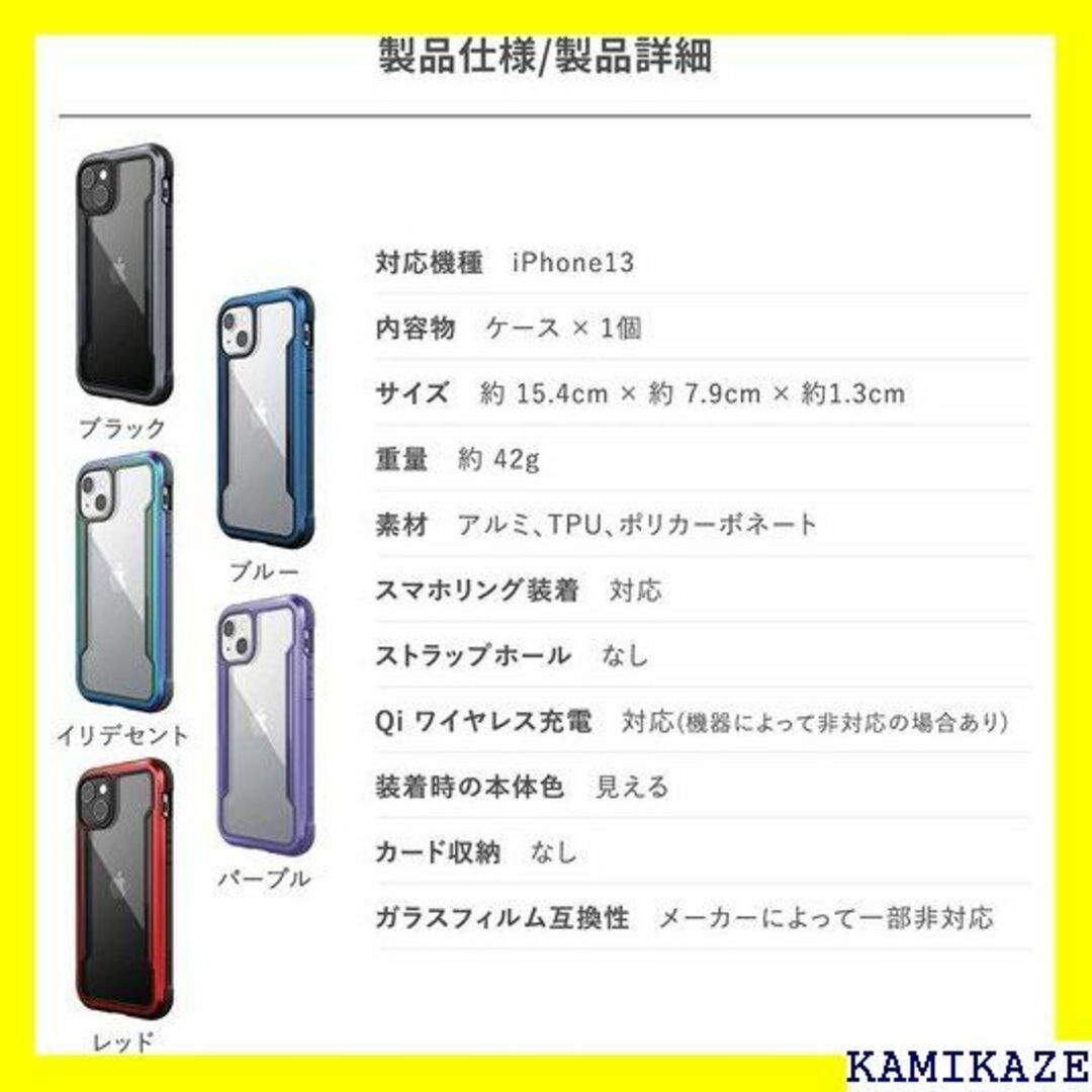 ☆在庫処分 RAPTIC iPhone13 対応 ケース o レッド 1337 6