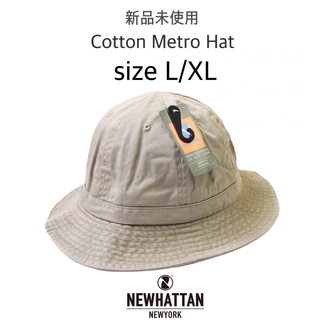 ニューハッタン(newhattan)の【ニューハッタン】新品未使用 コットン メトロハット カーキ ベージュ L/XL(ハット)