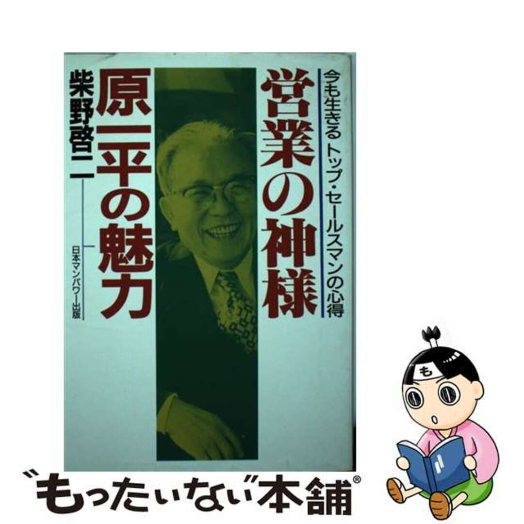 ジヤパンタイムズページ数項目別ビジネス中国語レター文例集/ジャパンタイムズ/永田小絵