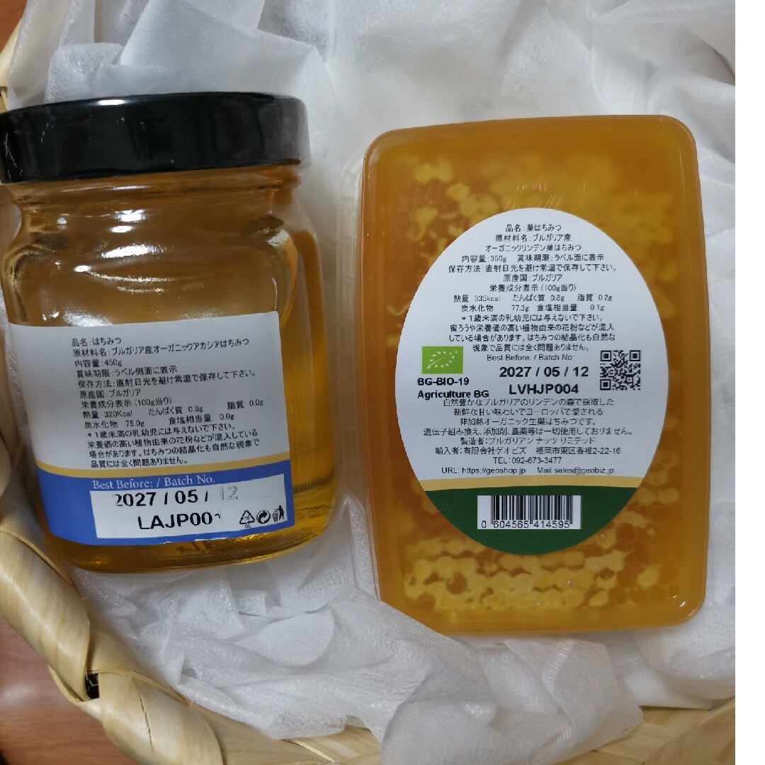 450g.オーガニック生アカシア蜂蜜と生オーガニックリンデン巣蜜350g 食品/飲料/酒の食品(調味料)の商品写真