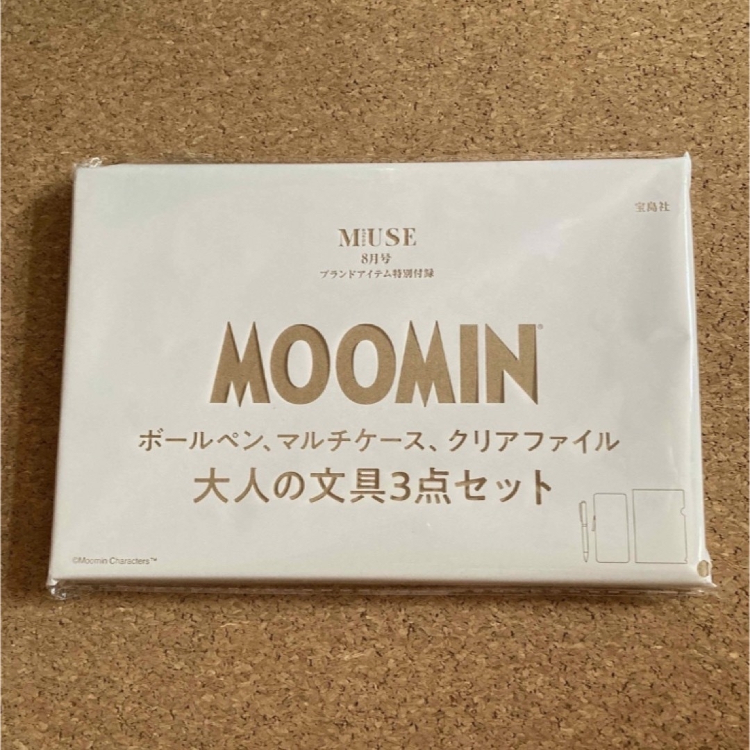 MOOMIN(ムーミン)のオトナミューズ　付録 インテリア/住まい/日用品の文房具(その他)の商品写真