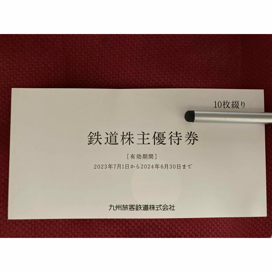 JR - JR九州 鉄道株主優待券 (１０枚)の通販 by NORA♪'s shop｜ジェイ