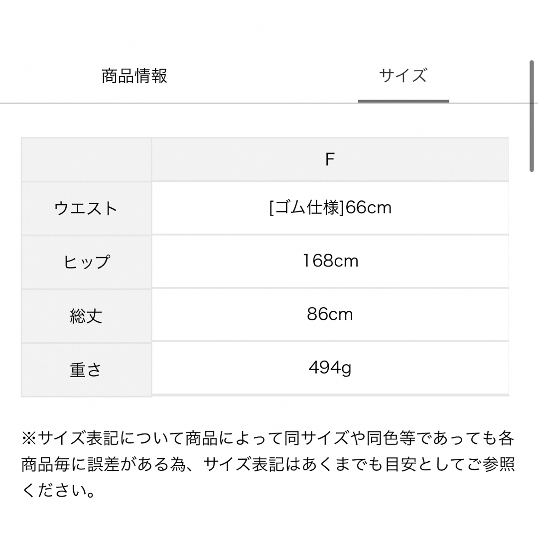 SM2 - 新品！【kazumi×SamansaMos2】刺繍レース3WAYスカートの通販 by