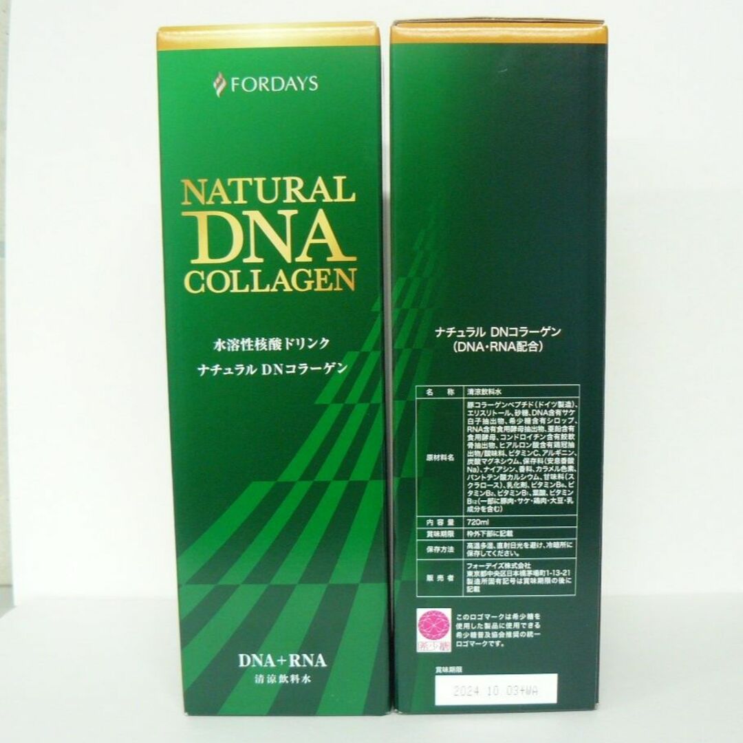 フォーデイズ 核酸ドリンク ナチュラル DN コラーゲン 　2本セット