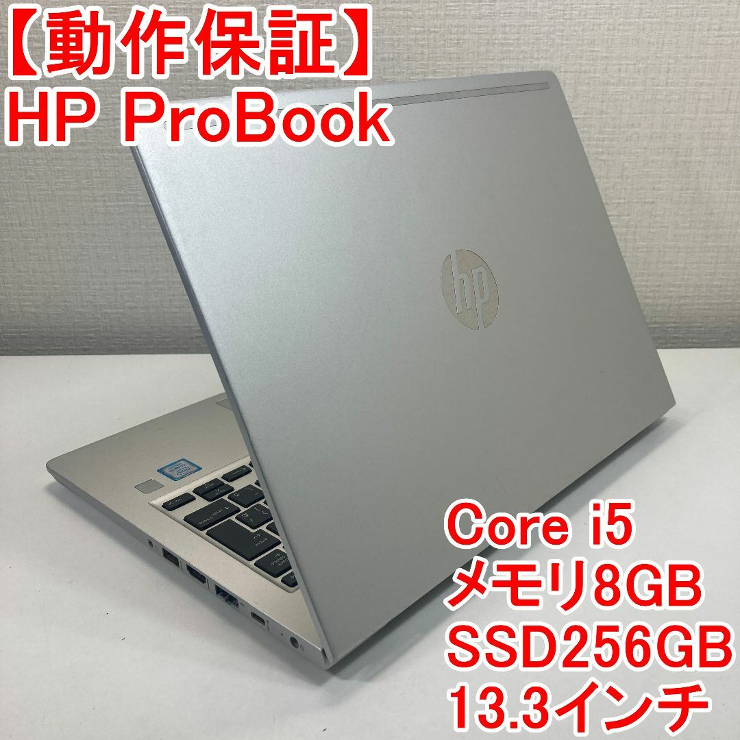 HP - HP ProBook ノートパソコン Windows11 （M47）の通販 by りんごパソコン｜ヒューレットパッカードならラクマ