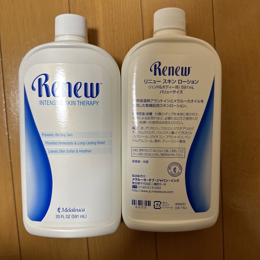 メラルーカ スキンローションバリューサイズ2本セットの通販 by チョコ