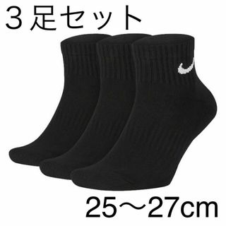 ナイキ(NIKE)の25〜27cm ３足 クウォーターソックス ナイキ エブリデイ クッション(ソックス)