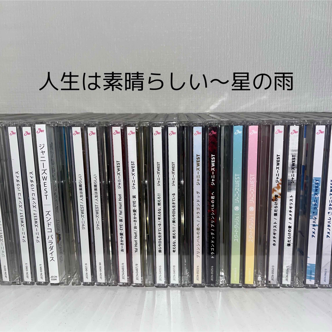 ジャニーズWEST CDまとめ売り 格安新品 - 邦楽 ジャニーズWEST CDまとめ売り 格安新品 - 邦楽