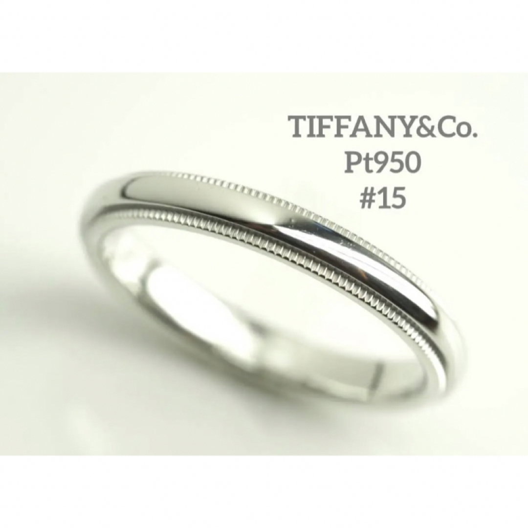 ティファニー ミルグレイン バンドリング #15 Pt950 ユニセックス TIFFANY&Co. [美品]  【ジュエリー】