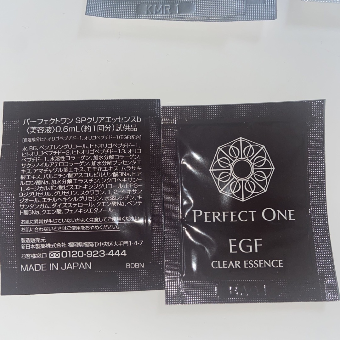 PERFECT ONE(パーフェクトワン)のパーフェクトワン 試供品セット コスメ/美容のキット/セット(サンプル/トライアルキット)の商品写真