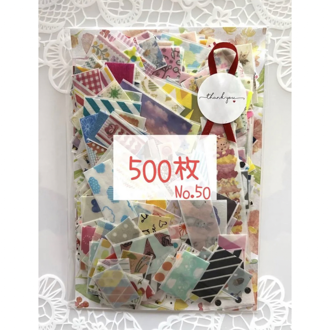 【No.50】マスキングテープ♡フレークシール♡500枚 エンタメ/ホビーのエンタメ その他(その他)の商品写真