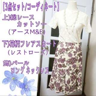 花柄スカートの通販 (パープル/紫色系) 900点以上 | 花柄スカートを