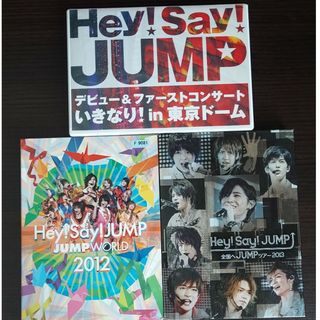 ヘイセイジャンプ(Hey! Say! JUMP)のHey!Say!JUMP　DVD(アイドル)