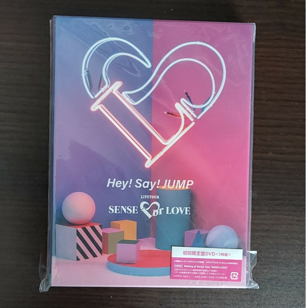 Hey! Say! JUMP(ヘイセイジャンプ)のHey！Say！JUMP　LIVE　TOUR　SENSE　or　LOVE（初回限 エンタメ/ホビーのDVD/ブルーレイ(ミュージック)の商品写真