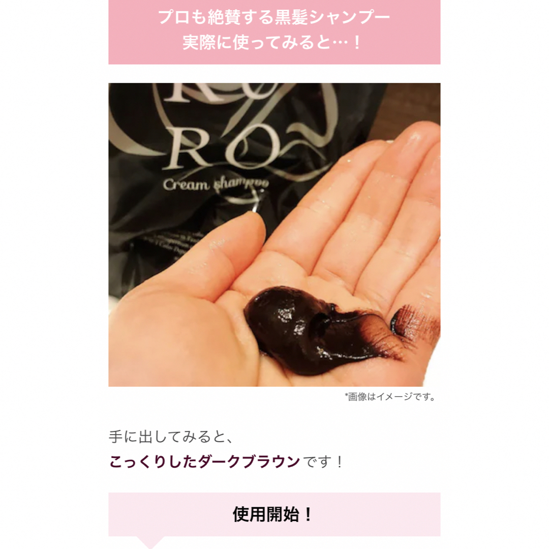 VALANROSE - KURO Cream shampooの通販 by ノリ's shop｜バランローズ
