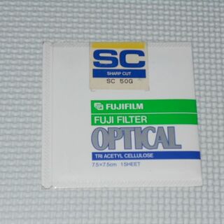 FUJIFILM 紫外線吸収フィルター SCフィルター SC 50G(フィルター)