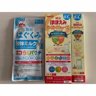 モリナガニュウギョウ(森永乳業)のはぐくみ(液体) ほほえみ(らくらくキューブ) セット(その他)