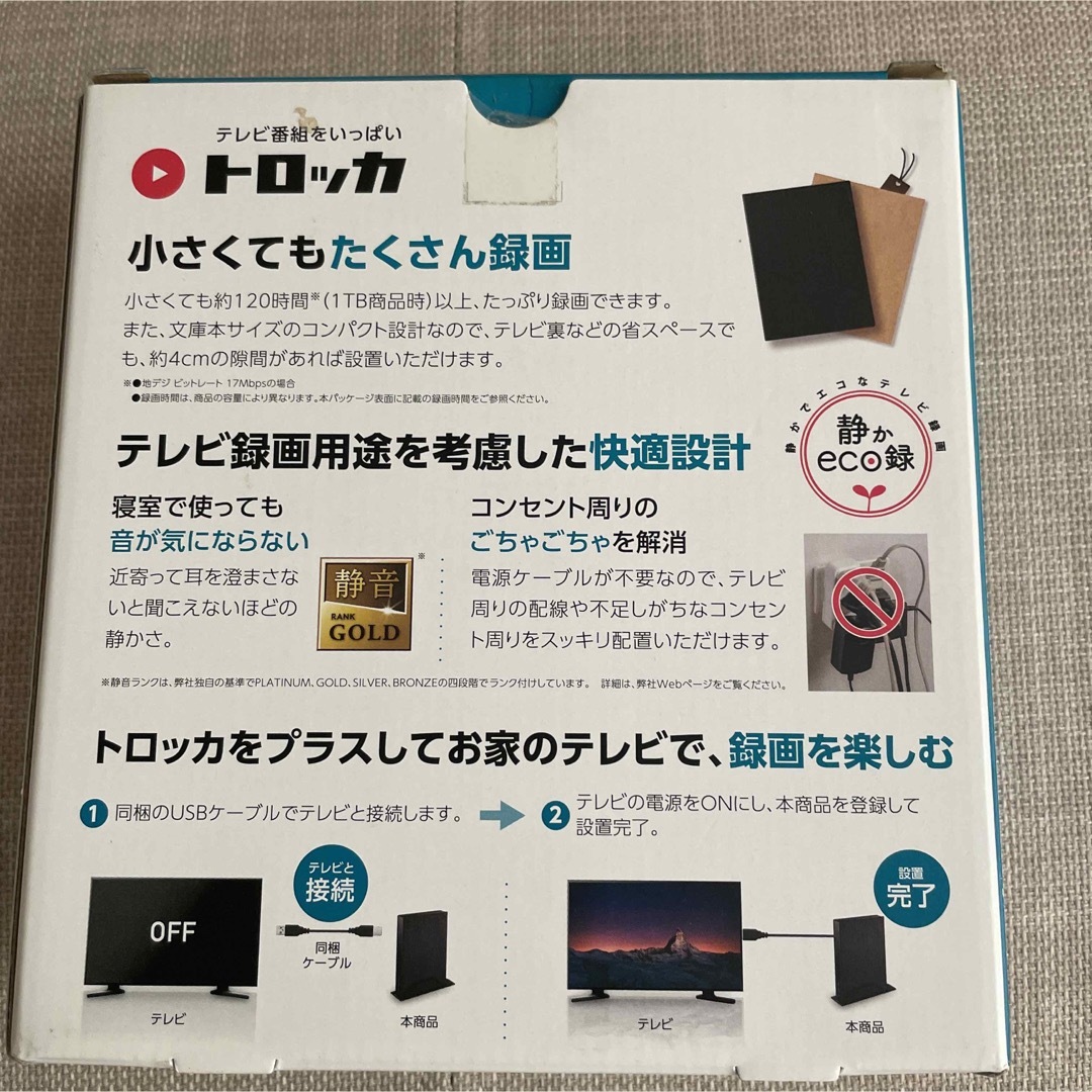 【新品/未開封】IOデータ 外付けハードディスク4TB HDPL-UT4K