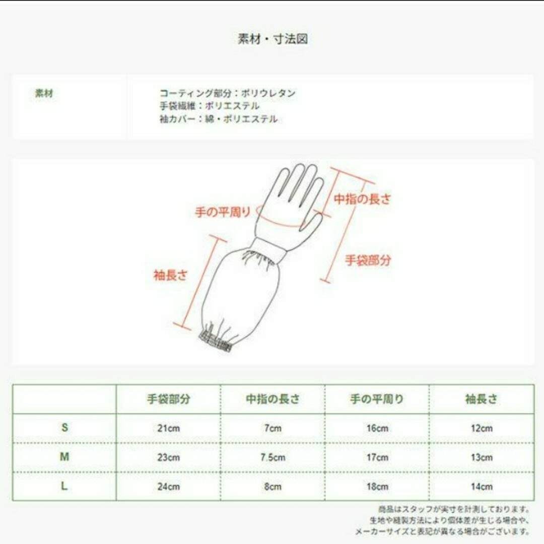 まる様専用　ウレタンコーティング背抜き袖付き手袋　S&Lサイズ　6双セット レディースのファッション小物(手袋)の商品写真