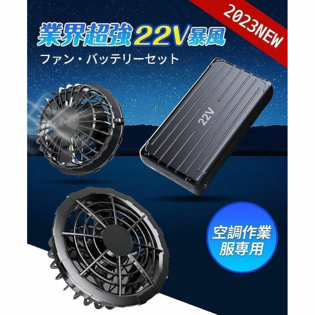 22V 高出力 30000mAh 空調作業服 ファン 長時間 稼働 大容量 対策