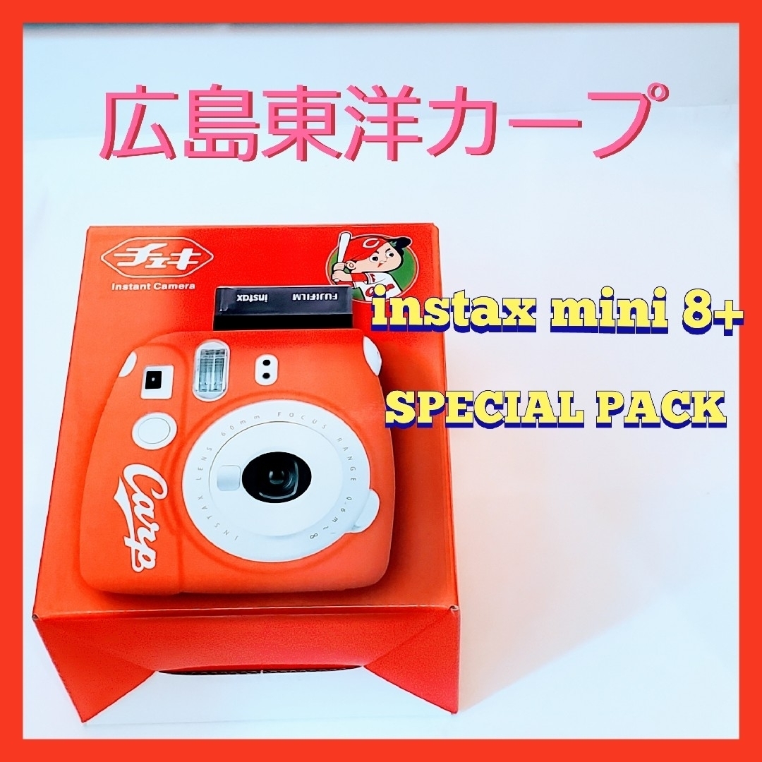 instax mini 8+ 広島東洋カープ SPECIAL PACK