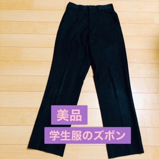 美品★学生服のズボン（秋冬用）(パンツ/スパッツ)