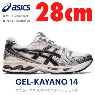 アシックス(asics)のasics GEL-KAYANO 14 アシックス ゲル カヤノ 28cm(スニーカー)