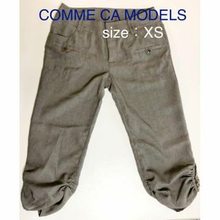 コムサイズム(COMME CA ISM)の【COMME CA MODELS】パンツ（XS）(カジュアルパンツ)