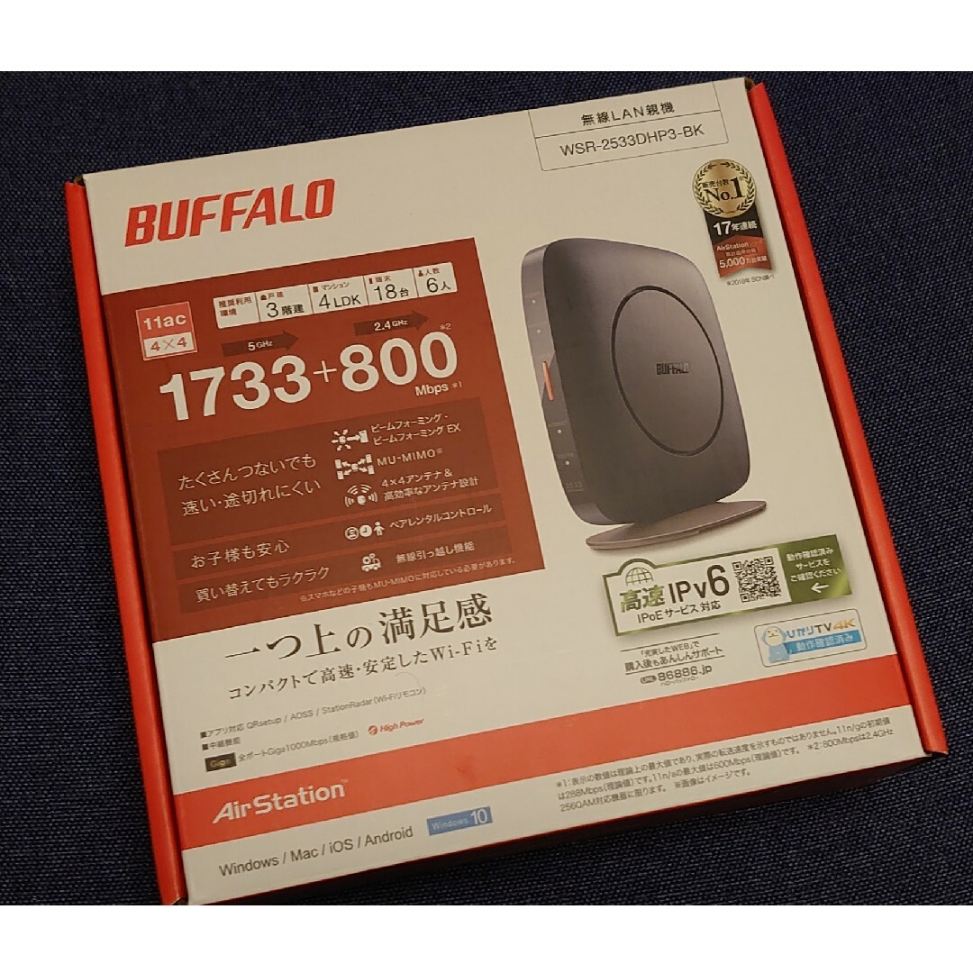 BUFFALO Wi-Fiルーター WSR-2533DHP3-BK