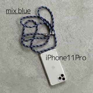 ショルダー ストラップ ボディフォンケース 青 11Pro ボーダー 柄物(iPhoneケース)