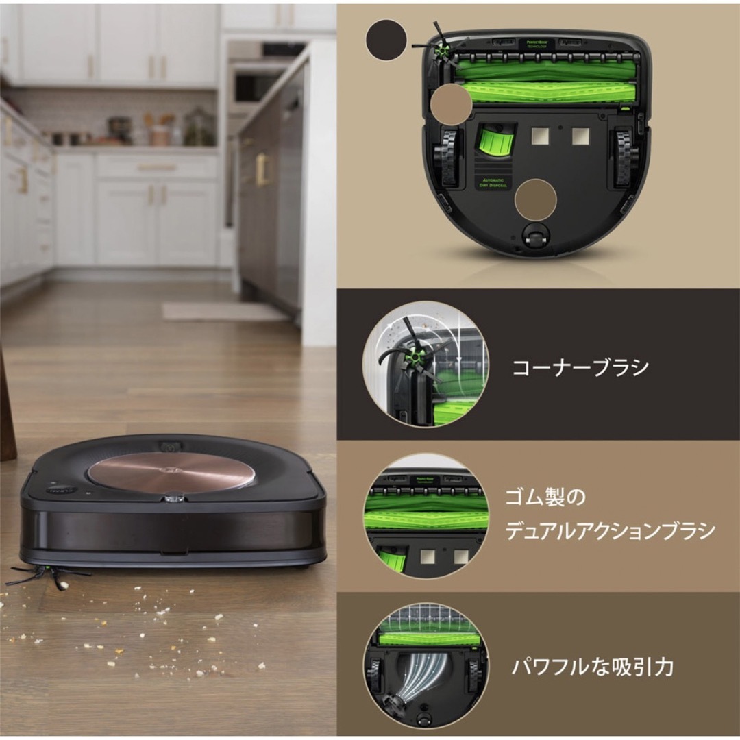 【本日限定価格】　新品未開封　ルンバ s9+ ロボット掃除機  S955860