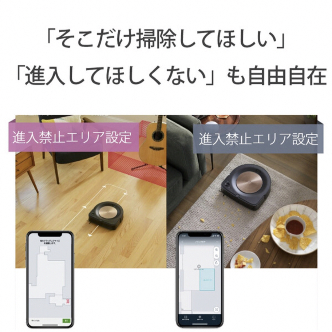 iRobot(アイロボット)のルンバs9+ iRobot ロボット掃除機 S955860 スマホ/家電/カメラの生活家電(掃除機)の商品写真