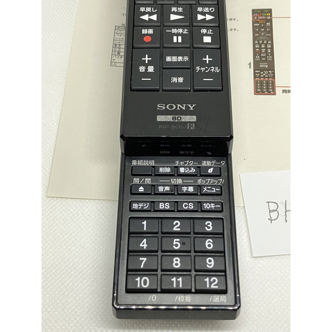 SONY(ソニー)の［動作確認、分解清掃済］ソニー ブルーレイリモコン RMT-B015J スマホ/家電/カメラのテレビ/映像機器(ブルーレイレコーダー)の商品写真