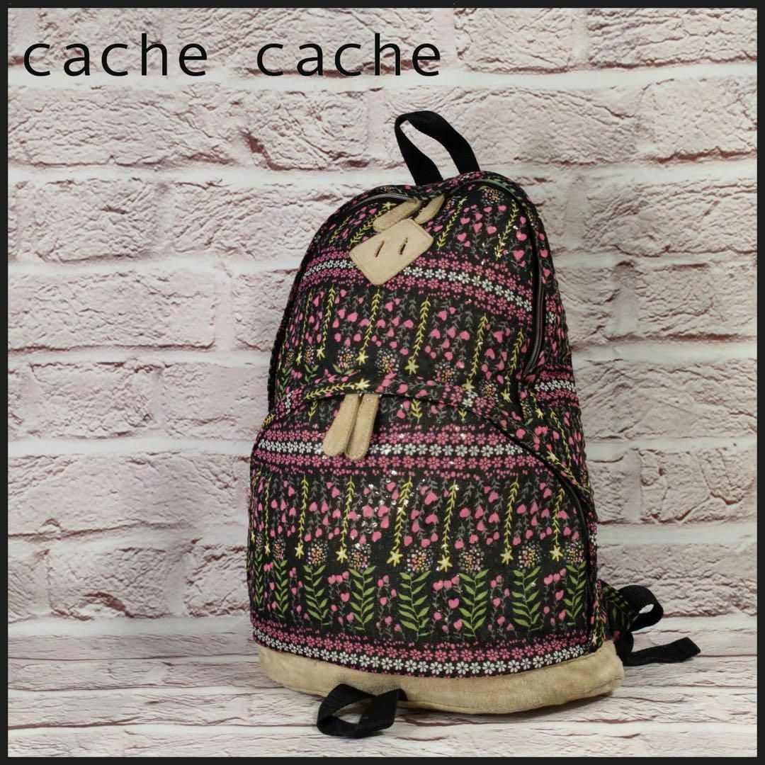 Cache Cache(カシュカシュ)のcache cache　カシュカシュ　リュック　大容量　スポーツ　アウトドア レディースのバッグ(リュック/バックパック)の商品写真