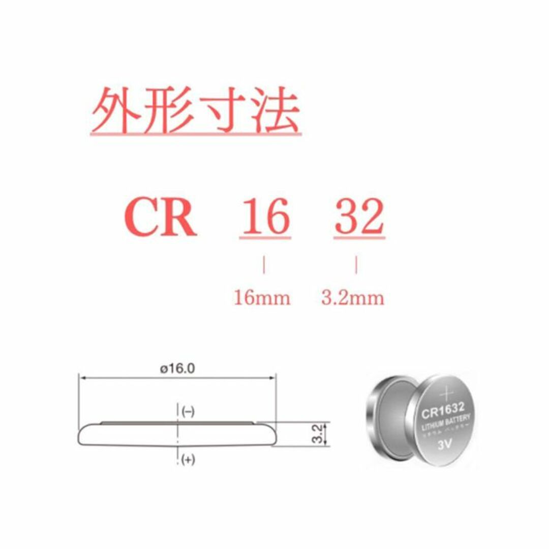 コイン電池 ボタン電池 リチウム電池 CR1632 ×2個(167)