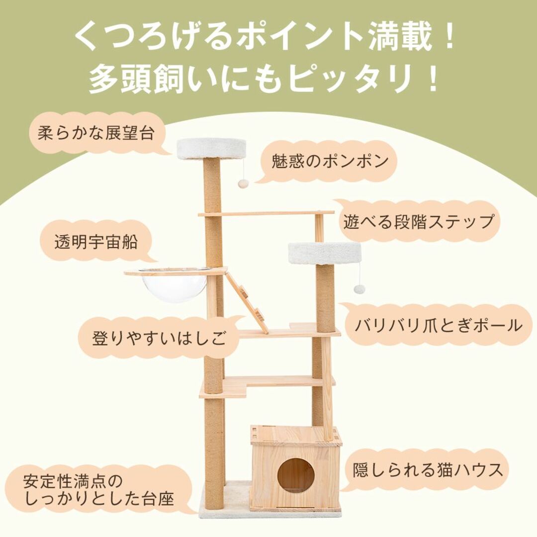 キャットタワー 猫タワー 天然木製 宇宙船付き 麻紐支柱 爪とぎ おもちゃ付き 8